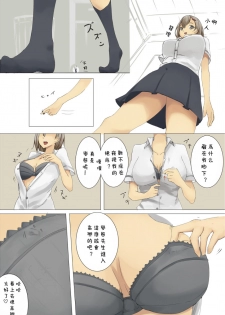 marusyamo shrink story - page 9
