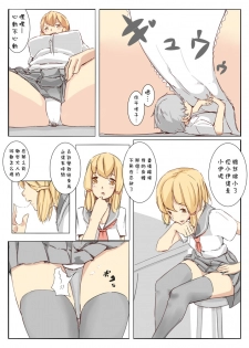 marusyamo shrink story - page 23