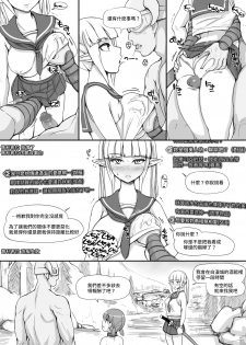 [nounanka (Abubu)] NPC Kan MOD (Skyrim) [Chinese] [變態浣熊漢化組] - page 26