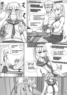 [nounanka (Abubu)] NPC Kan MOD (Skyrim) [Chinese] [變態浣熊漢化組] - page 47