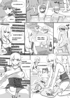 [nounanka (Abubu)] NPC Kan MOD (Skyrim) [Chinese] [變態浣熊漢化組] - page 40