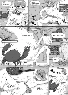 [nounanka (Abubu)] NPC Kan MOD (Skyrim) [Chinese] [變態浣熊漢化組] - page 13