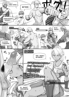 [nounanka (Abubu)] NPC Kan MOD (Skyrim) [Chinese] [變態浣熊漢化組] - page 21
