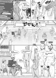 [nounanka (Abubu)] NPC Kan MOD (Skyrim) [Chinese] [變態浣熊漢化組] - page 44