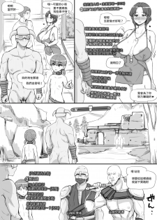 [nounanka (Abubu)] NPC Kan MOD (Skyrim) [Chinese] [變態浣熊漢化組] - page 20