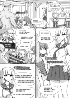 [nounanka (Abubu)] NPC Kan MOD (Skyrim) [Chinese] [變態浣熊漢化組] - page 46
