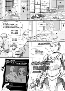 [nounanka (Abubu)] NPC Kan MOD (Skyrim) [Chinese] [變態浣熊漢化組] - page 24