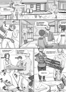 [nounanka (Abubu)] NPC Kan MOD (Skyrim) [Chinese] [變態浣熊漢化組] - page 14