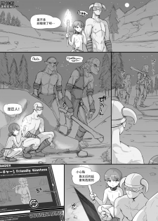 [nounanka (Abubu)] NPC Kan MOD (Skyrim) [Chinese] [變態浣熊漢化組] - page 29