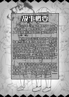 [nounanka (Abubu)] NPC Kan MOD (Skyrim) [Chinese] [變態浣熊漢化組] - page 3