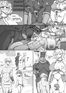 [nounanka (Abubu)] NPC Kan MOD (Skyrim) [Chinese] [變態浣熊漢化組] - page 34