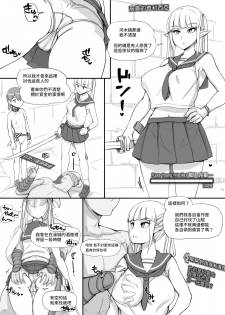 [nounanka (Abubu)] NPC Kan MOD (Skyrim) [Chinese] [變態浣熊漢化組] - page 25