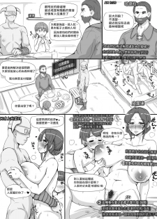 [nounanka (Abubu)] NPC Kan MOD (Skyrim) [Chinese] [變態浣熊漢化組] - page 18
