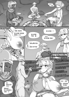 [nounanka (Abubu)] NPC Kan MOD (Skyrim) [Chinese] [變態浣熊漢化組] - page 31