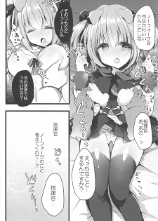 (C95) [AmazingSweets (Haruichigo)] Wanko na Kanojo wa Osuki desu ka? (Azur Lane) - page 9