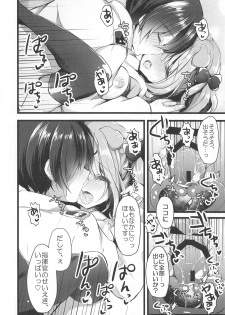 (C95) [AmazingSweets (Haruichigo)] Wanko na Kanojo wa Osuki desu ka? (Azur Lane) - page 15