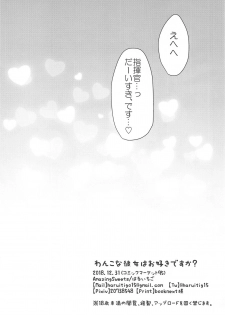 (C95) [AmazingSweets (Haruichigo)] Wanko na Kanojo wa Osuki desu ka? (Azur Lane) - page 17