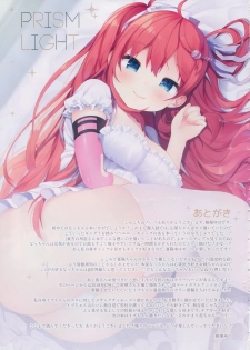 (Junction Box 16) [Chocolate Synapse (Shika Yuno)] PRISM LIGHT (Hinabita) - page 20