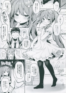 (Junction Box 16) [Chocolate Synapse (Shika Yuno)] PRISM LIGHT (Hinabita) - page 6