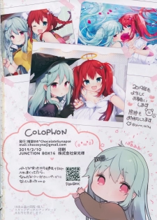 (Junction Box 16) [Chocolate Synapse (Shika Yuno)] PRISM LIGHT (Hinabita) - page 23