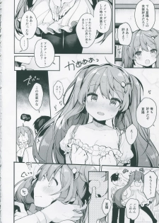 (Junction Box 16) [Chocolate Synapse (Shika Yuno)] PRISM LIGHT (Hinabita) - page 7