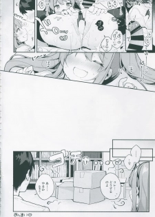 (Junction Box 16) [Chocolate Synapse (Shika Yuno)] PRISM LIGHT (Hinabita) - page 19