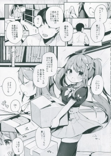 (Junction Box 16) [Chocolate Synapse (Shika Yuno)] PRISM LIGHT (Hinabita) - page 4