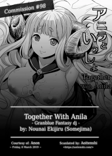 (C89) [Nounai Ekijiru (Somejima)] Anira to Issho | Together With Anila (Granblue Fantasy) [English] [Aoitenshi] - page 2