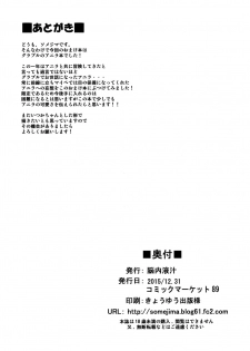 (C89) [Nounai Ekijiru (Somejima)] Anira to Issho | Together With Anila (Granblue Fantasy) [English] [Aoitenshi] - page 9