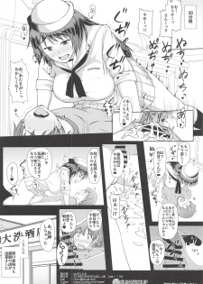 (Panzer Vor! 18) [Hubrael] Murakami-san Otsukai Tsuide no Tsumamigui (Girls und Panzer) - page 17