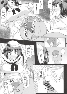 (Panzer Vor! 18) [Hubrael] Murakami-san Otsukai Tsuide no Tsumamigui (Girls und Panzer) - page 11