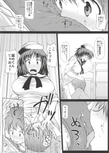 (Panzer Vor! 18) [Hubrael] Murakami-san Otsukai Tsuide no Tsumamigui (Girls und Panzer) - page 10