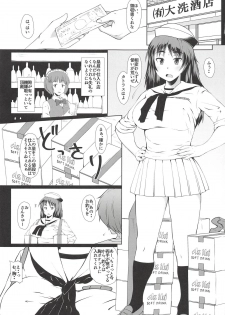 (Panzer Vor! 18) [Hubrael] Murakami-san Otsukai Tsuide no Tsumamigui (Girls und Panzer) - page 2