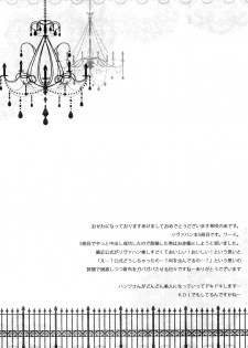 (CCOsaka97) [Kiseki (Kisaki Noa)] My boo (Shingeki no Kyojin) [English] [EHCove] - page 4
