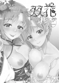 (C95) [Black Pepper, Opaque (Kurokoshi You, Futou Ryouko)] Souka -Twin Flowers- (THE IDOLM@STER CINDERELLA GIRLS) - page 2