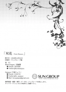(C95) [Black Pepper, Opaque (Kurokoshi You, Futou Ryouko)] Souka -Twin Flowers- (THE IDOLM@STER CINDERELLA GIRLS) - page 33