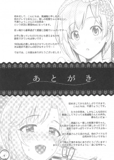 (C95) [Black Pepper, Opaque (Kurokoshi You, Futou Ryouko)] Souka -Twin Flowers- (THE IDOLM@STER CINDERELLA GIRLS) - page 32
