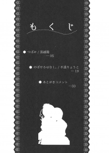 (C95) [Black Pepper, Opaque (Kurokoshi You, Futou Ryouko)] Souka -Twin Flowers- (THE IDOLM@STER CINDERELLA GIRLS) - page 3