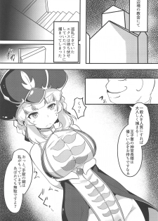 (C94) [Jongotei (Shikojo)] Aix-san ga Saimin Sennou Sareru Hon (Sennen Sensou Aigis) - page 2