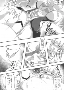 (C94) [Jongotei (Shikojo)] Aix-san ga Saimin Sennou Sareru Hon (Sennen Sensou Aigis) - page 17