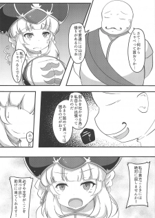 (C94) [Jongotei (Shikojo)] Aix-san ga Saimin Sennou Sareru Hon (Sennen Sensou Aigis) - page 3