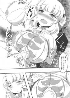 (C94) [Jongotei (Shikojo)] Aix-san ga Saimin Sennou Sareru Hon (Sennen Sensou Aigis) - page 13