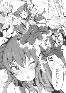 (C95) [Zettai Yarumoni] Eli-chan ga Reiju de Fan to Ecchi na Kouryuukai (Fate/Grand Order) - page 2