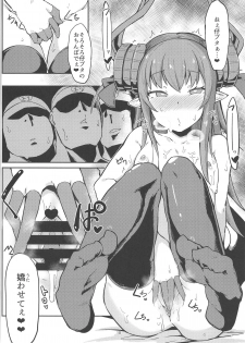 (C95) [Zettai Yarumoni] Eli-chan ga Reiju de Fan to Ecchi na Kouryuukai (Fate/Grand Order) - page 9