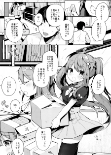 (Junction Box16) [Chocolate Synapse (Shika Yuno)] PRISM LIGHT (Hinabita♪) - page 4