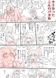 [Danna] Touhou Pragmatizer Sono 13 (Touhou Project) - page 22