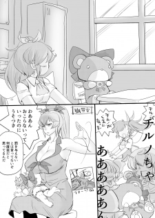 [Danna] Touhou Pragmatizer Sono 13 (Touhou Project) - page 19