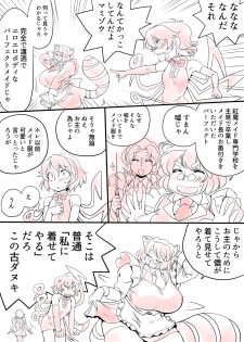 [Danna] Touhou Pragmatizer Sono 13 (Touhou Project) - page 14