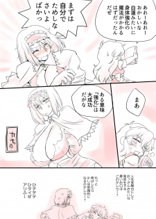 [Danna] Touhou Pragmatizer Sono 13 (Touhou Project) - page 5