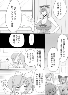 [Danna] Touhou Pragmatizer Sono 13 (Touhou Project) - page 18